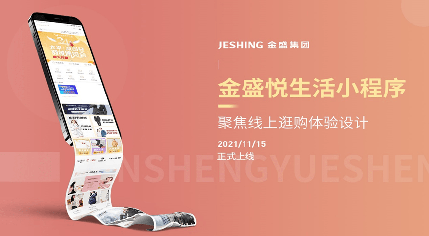 金盛机械设备